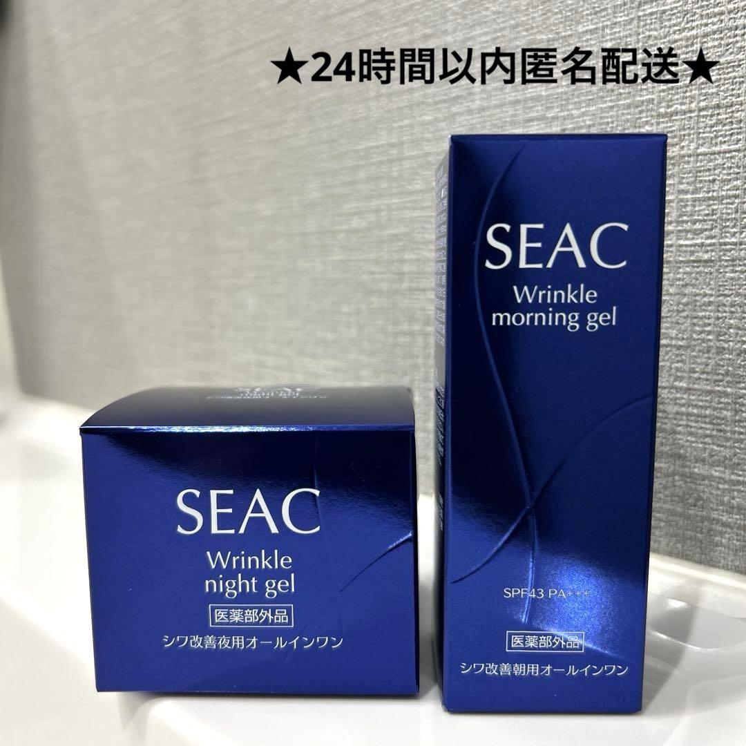 世田谷自然食品◇新品◇SEAC シワ改善朝用 夜用オールインワン 2