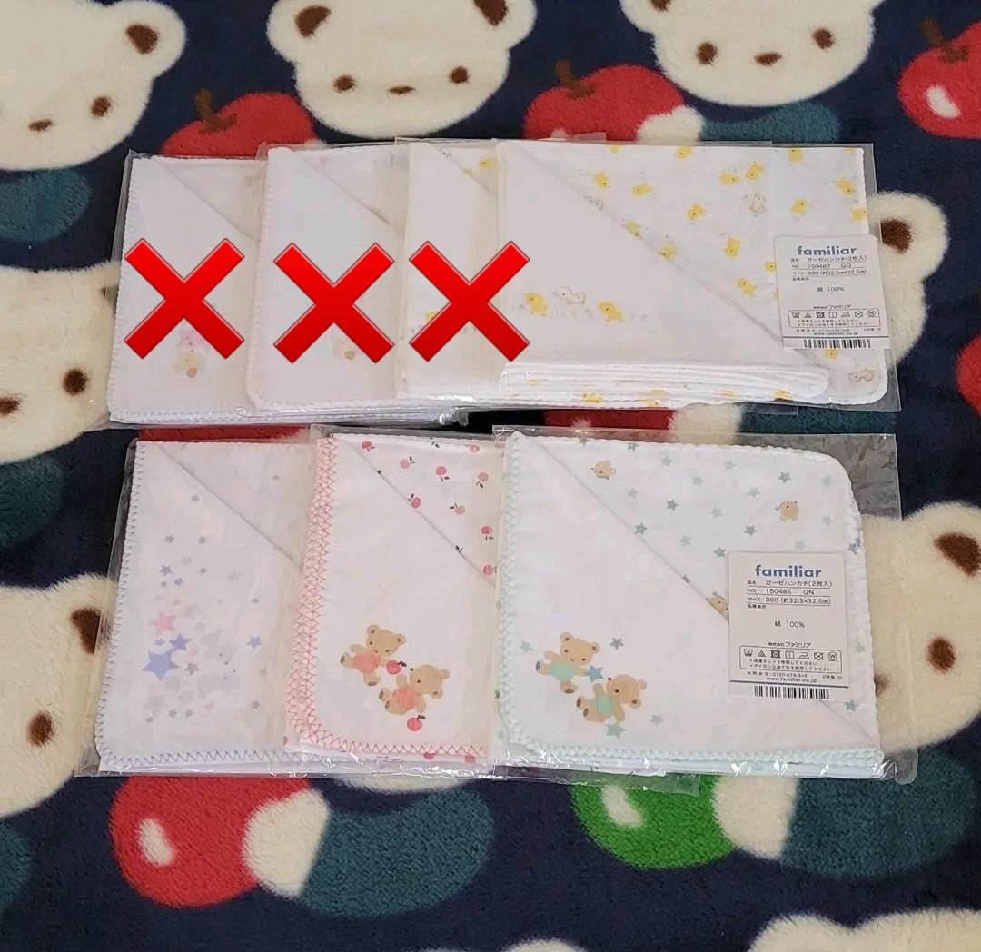 familiar ガーゼハンカチ 2枚入り4点セット計8枚 ディスカウント familiar ガーゼハンカチ 2枚入り4点セット計8枚 ディスカウント