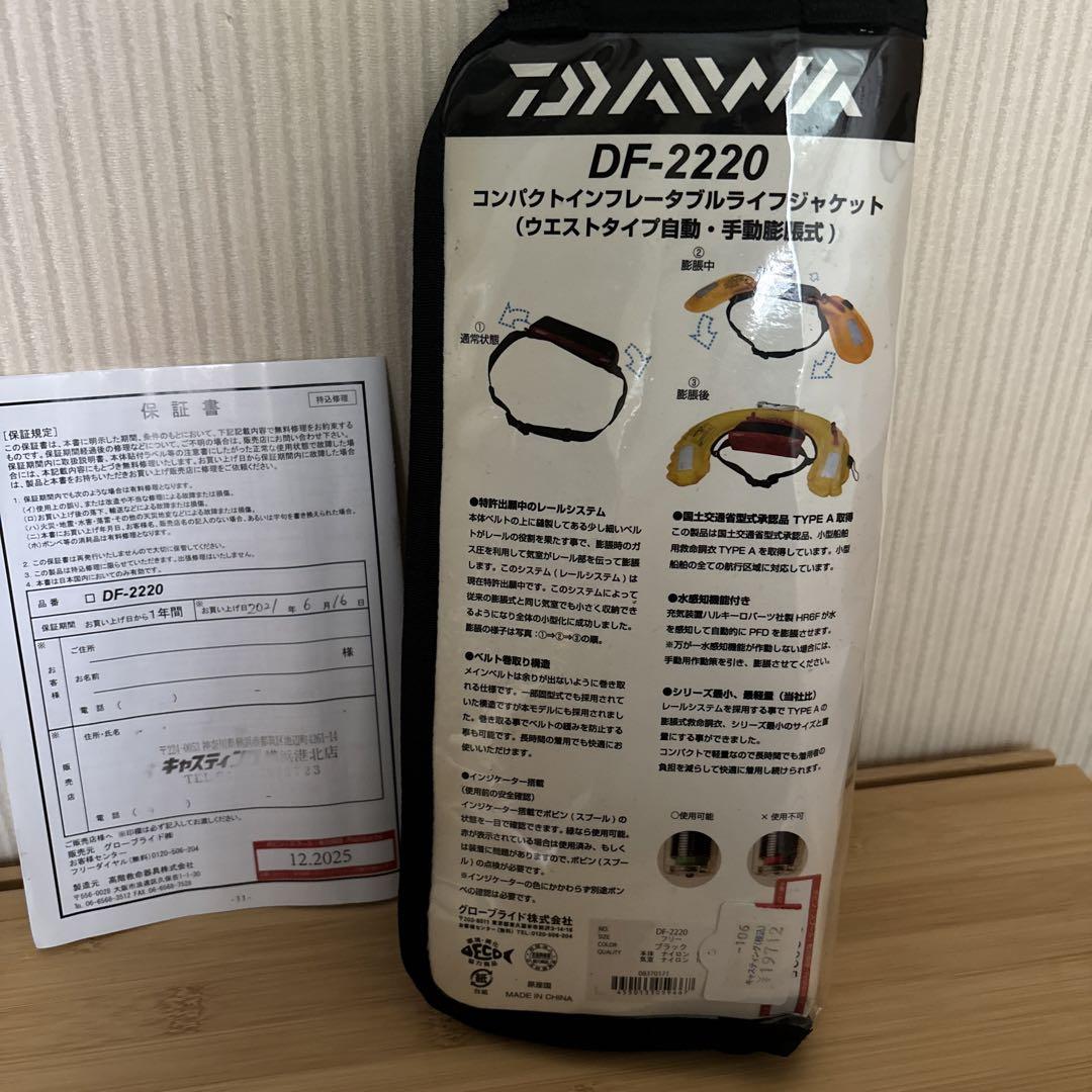 コンパクトインフレータブルライフジャケット　ダイワ