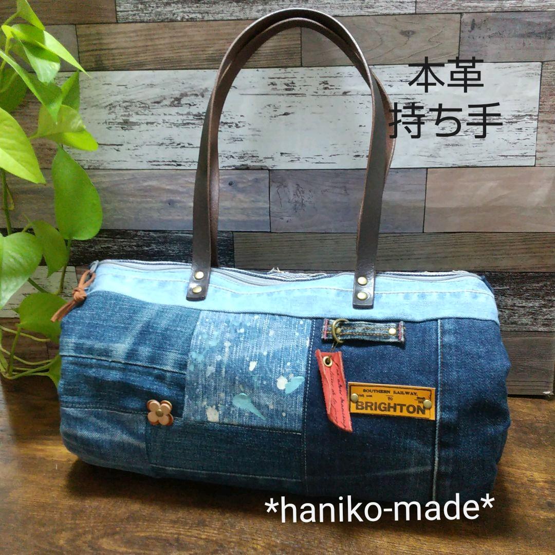 Seal限定商品 デニムリメイク 丸型ボストン バッグ 女性用
