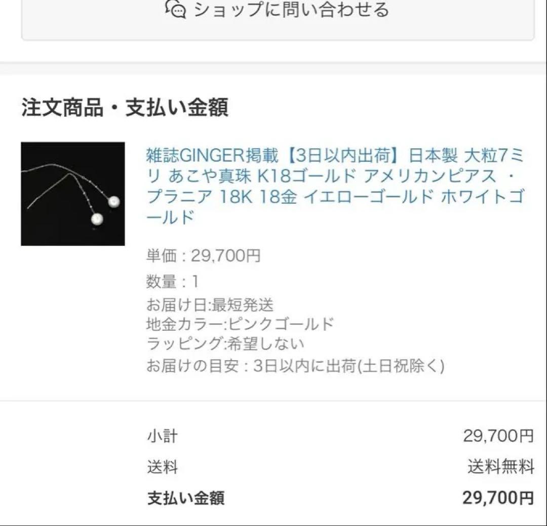 18K あこや真珠 大粒7ミリ ピンクゴールド アメリカン ピアス