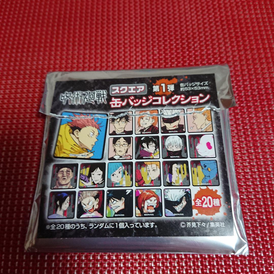 スクエア缶バッジ「呪術廻戦」01/コンプリートBOX(全10種