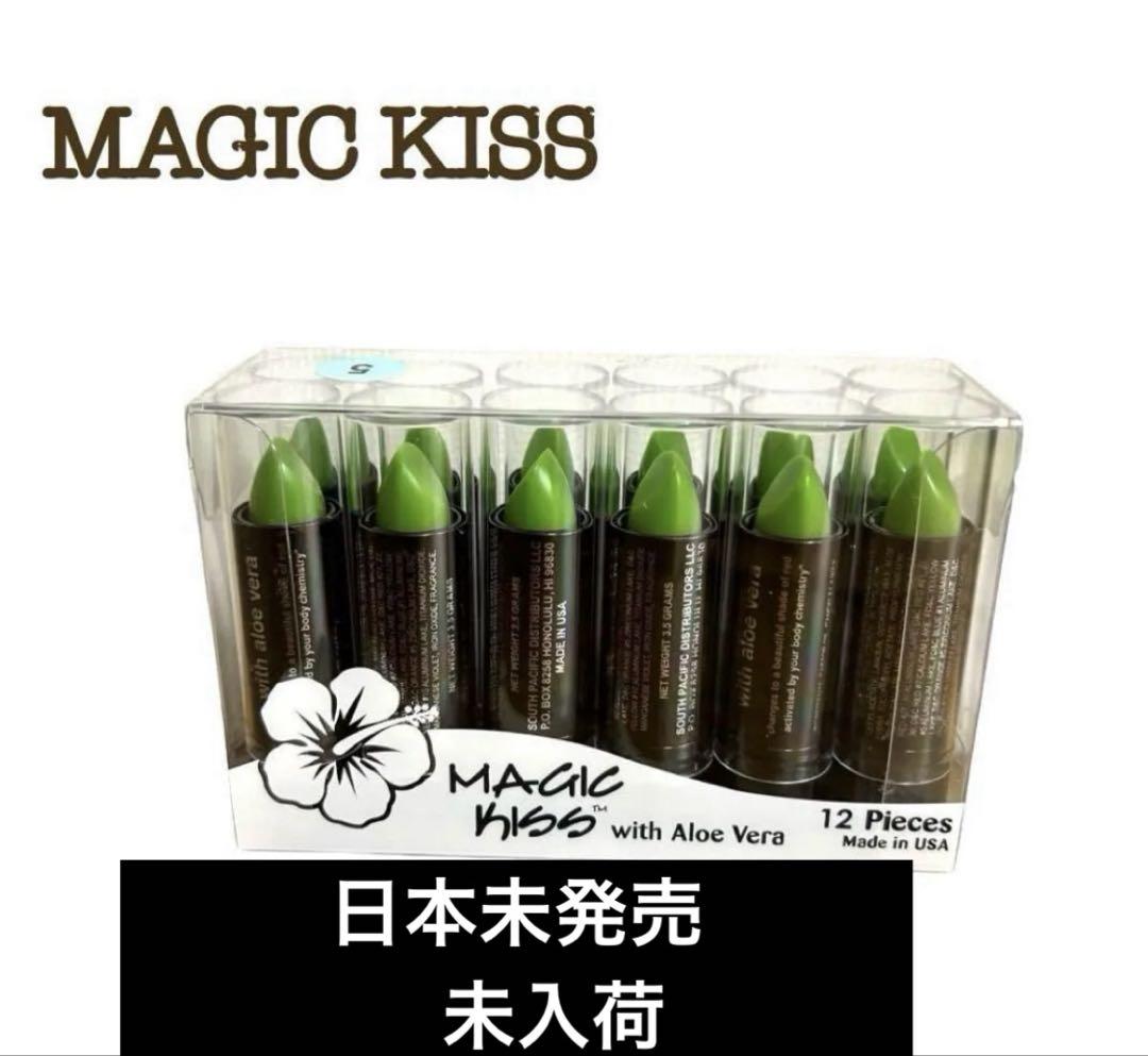 新品 ハワイ限定 MAGIC KISS マジックキス グリーン12本 アロエベラ 新品 ハワイ限定 MAGIC KISS マジックキス グリーン12本