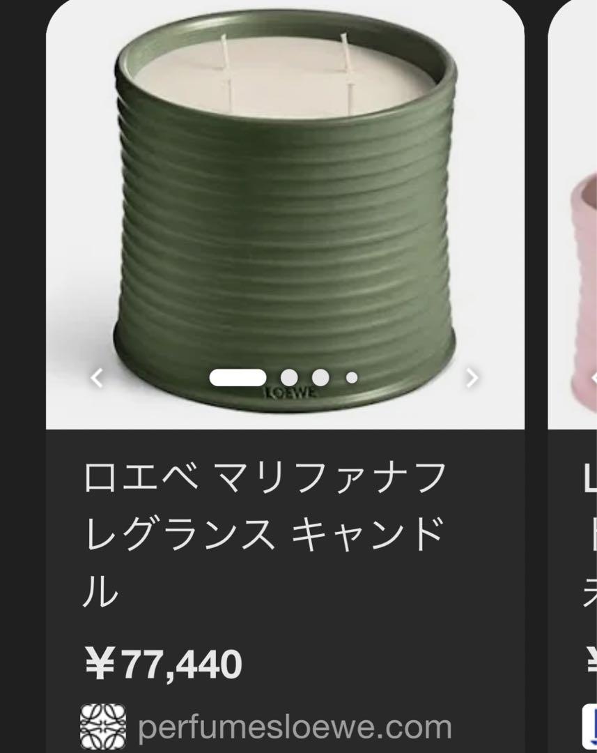 LOEWE Marihuana Candle ロエベ マリファナ キャンドル