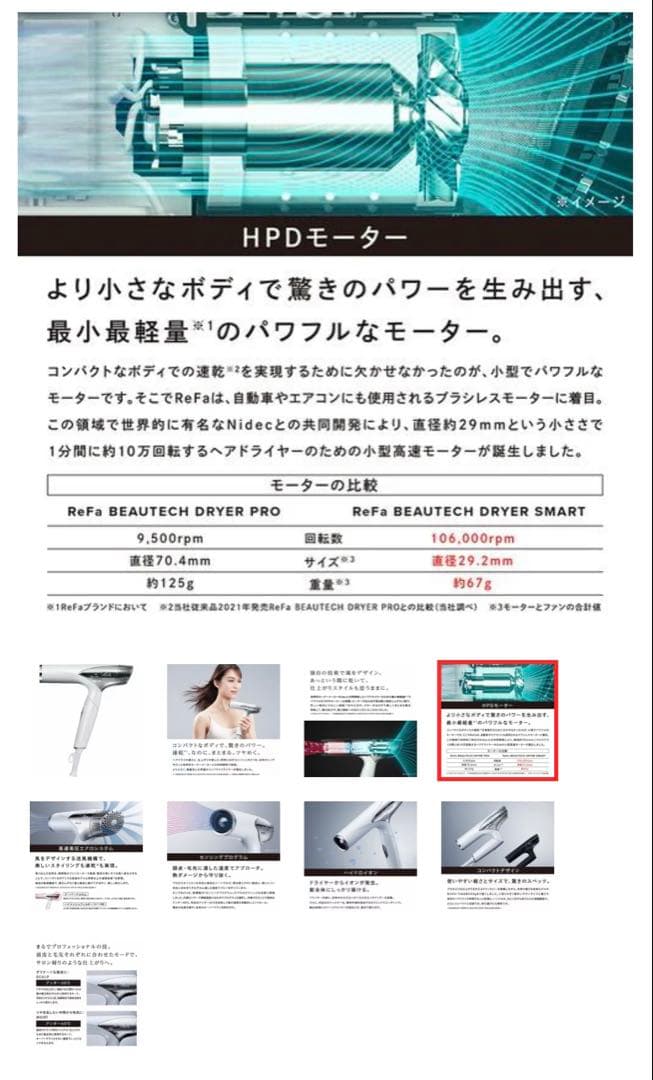 リファ ReFa ビューティック ドライヤー RE-AN02A WHITE リファ ReFa ビューティック ドライヤー RE-AN02A WHITE