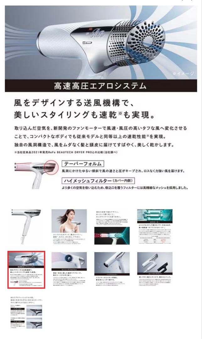 リファ ReFa ビューティック ドライヤー RE-AN02A WHITE リファ ReFa ビューティック ドライヤー RE-AN02A WHITE