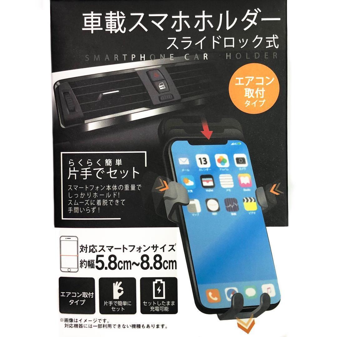 車載 スマホホルダー スライドロック式 カーマウント Iphone スタンド メルカリ 車載 スマホホルダー スライドロック式 カーマウント Iphone スタンド メルカリ