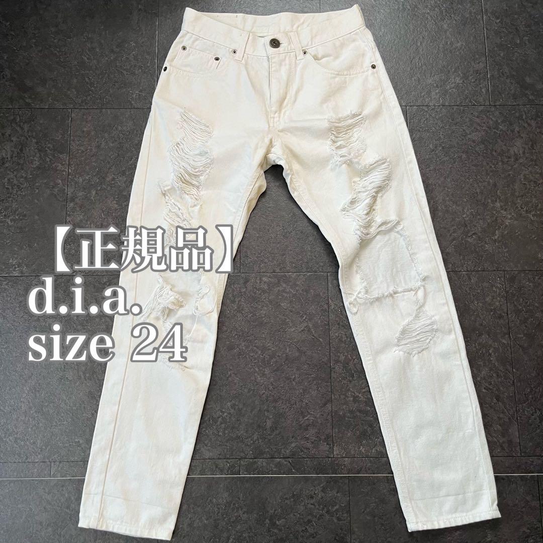 【正規品】【希少】 d.i.a. 大人気クラッシュホワイトデニム