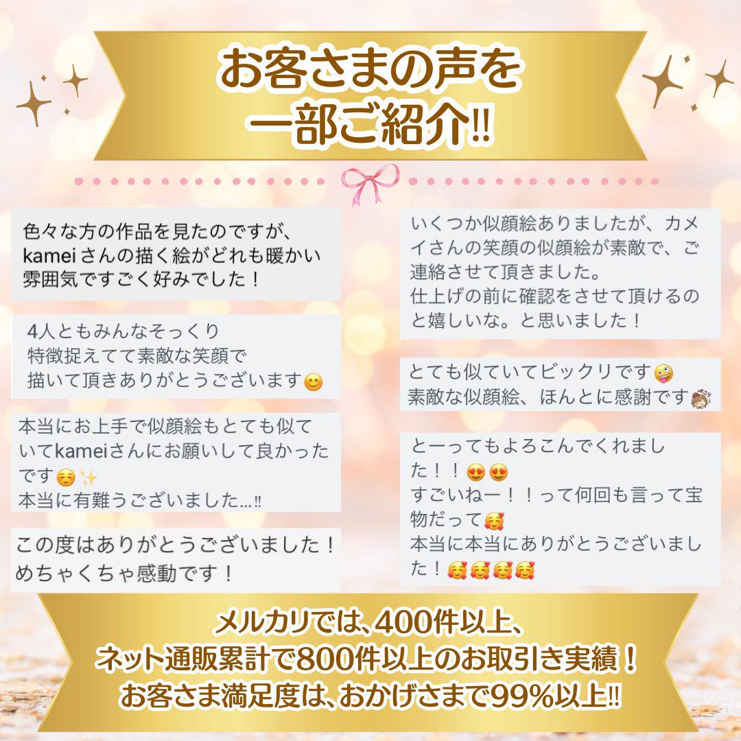 似顔絵　還暦祝い・古希・喜寿・傘寿・米寿・百寿　ちゃんちゃんこ　プレゼント