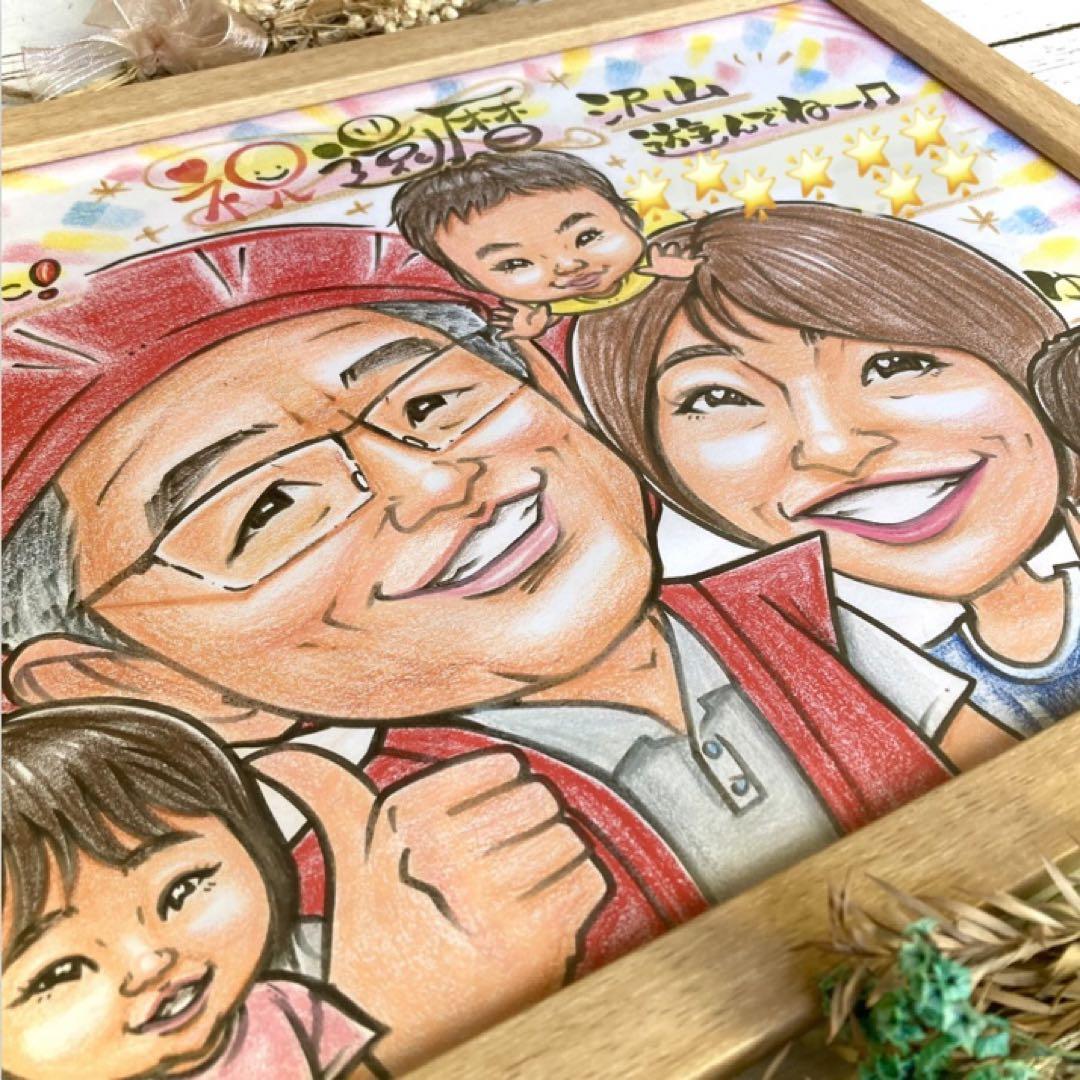 似顔絵　還暦祝い・古希・喜寿・傘寿・米寿・百寿　ちゃんちゃんこ　プレゼント