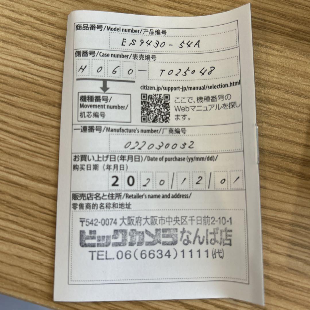 CITIZEN XCクロスシー