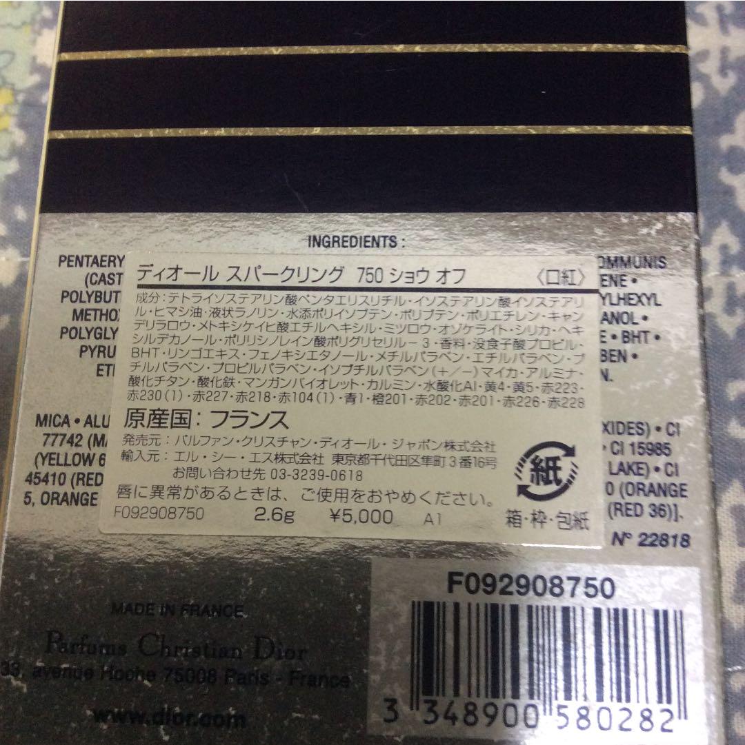 未使用 クリスチャンディオール 口紅 スパークリング
