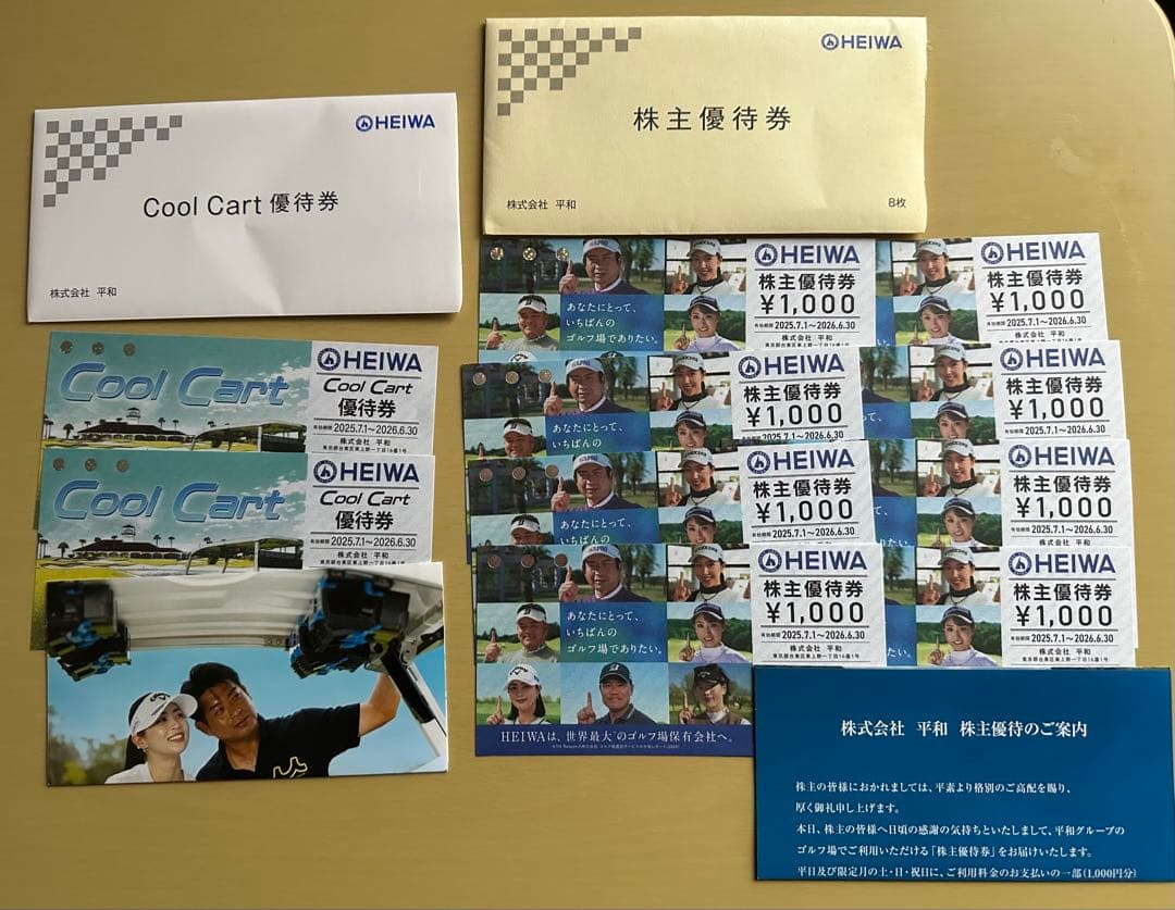 平和 HEIWA PGM 株主優待券 8枚 Cool Cart優待券 2枚目立った傷や汚れなし