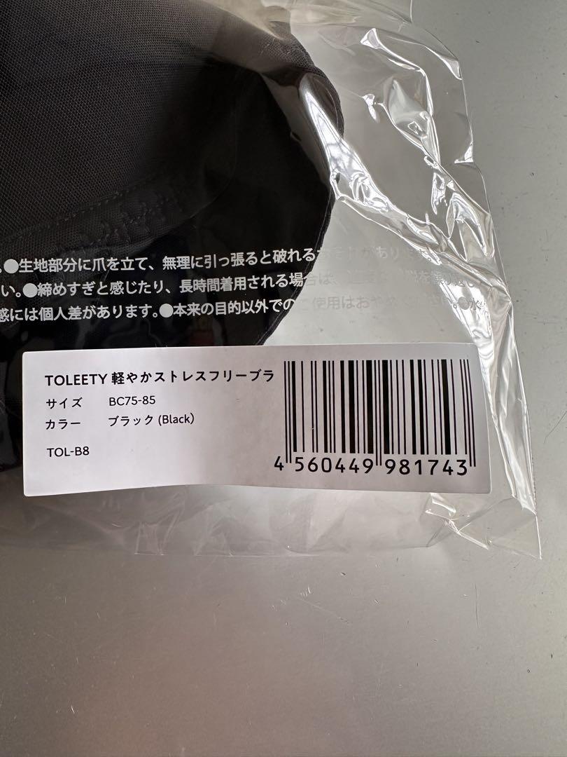 TOLEETY ブラ・ショーツセット　BC75-85 ショーツLサイズ