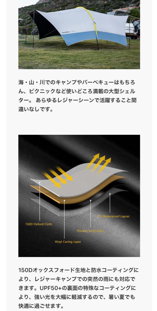 Naturehike クラウドドームキャノピー　【新品未開封】