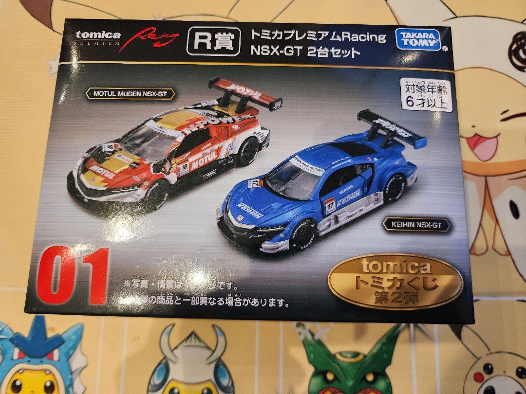 トミカ R賞 NSX-GT 2台セット 01ミニカー