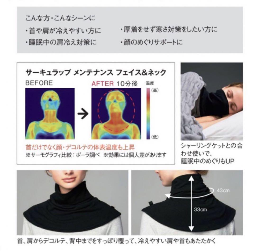 ＰＯＬＡ☆新品☆オルガヘキサ　サーキュラップ　メンテナンス　フェイス＆ネック
