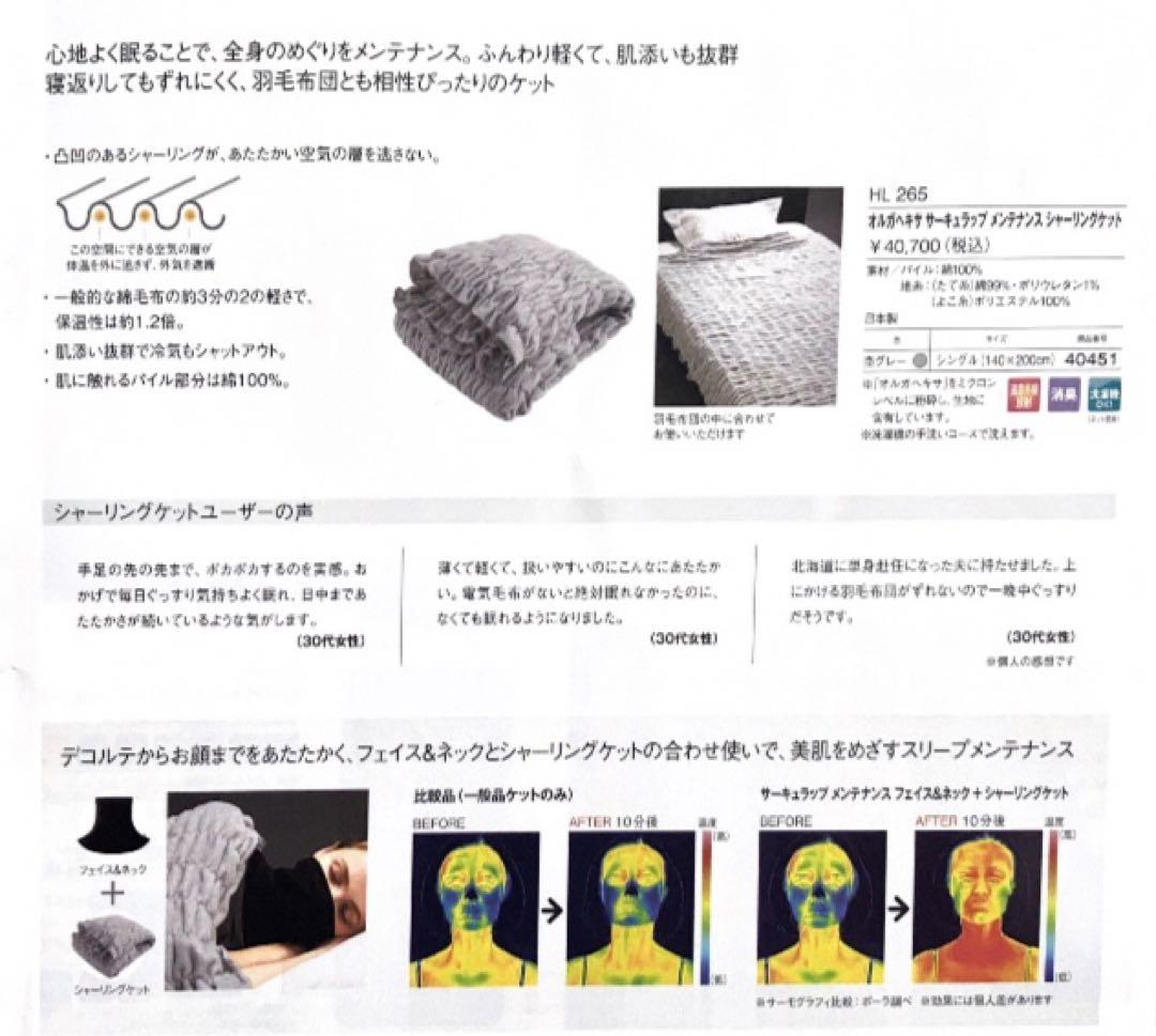 ＰＯＬＡ☆新品☆オルガヘキサ　サーキュラップ　メンテナンス　フェイス＆ネック