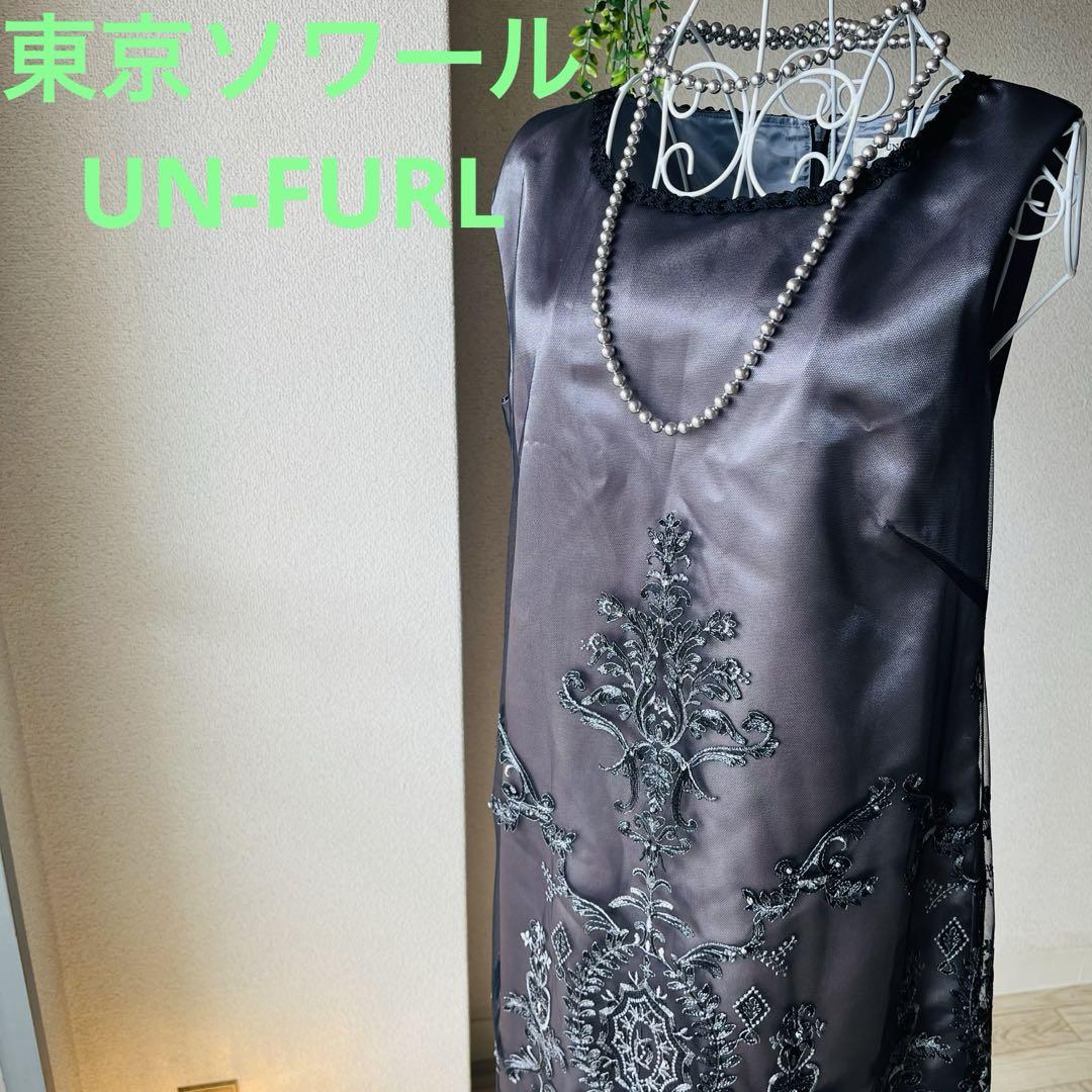 東京ソワールUN-FURL美品ゴージャスレースビーズ刺繍サテン裏地LLサイズ！