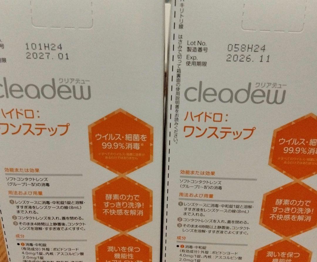 ❤ 12箱クリアデュー