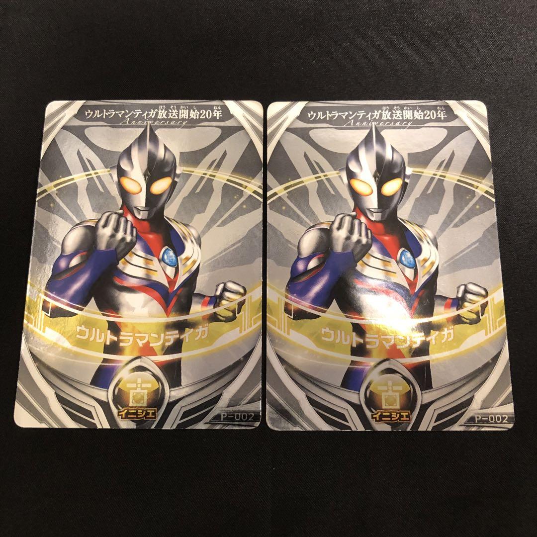 ウルトラマンフュージョンファイト G1-058 sec ウルトラマンティガ