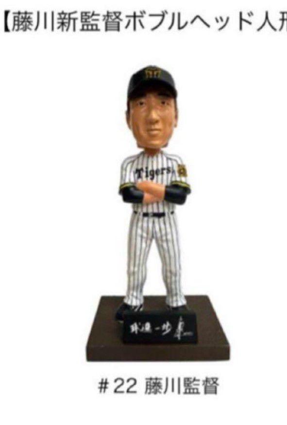 阪神タイガース 2025 藤川監督 22 ボブルヘッド　２体セット売り 阪神タイガース 2025 藤川球児監督 22 ボブルヘッド - メルカリ