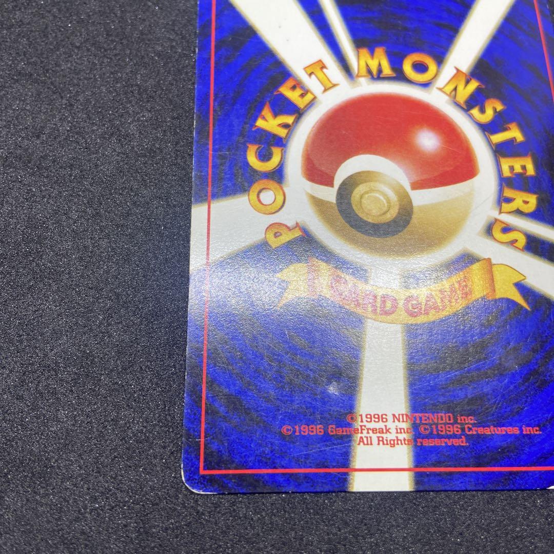 【旧裏ポケモンカード】ルギア ★ 拡張パック第1弾 金、銀、新世界へ…