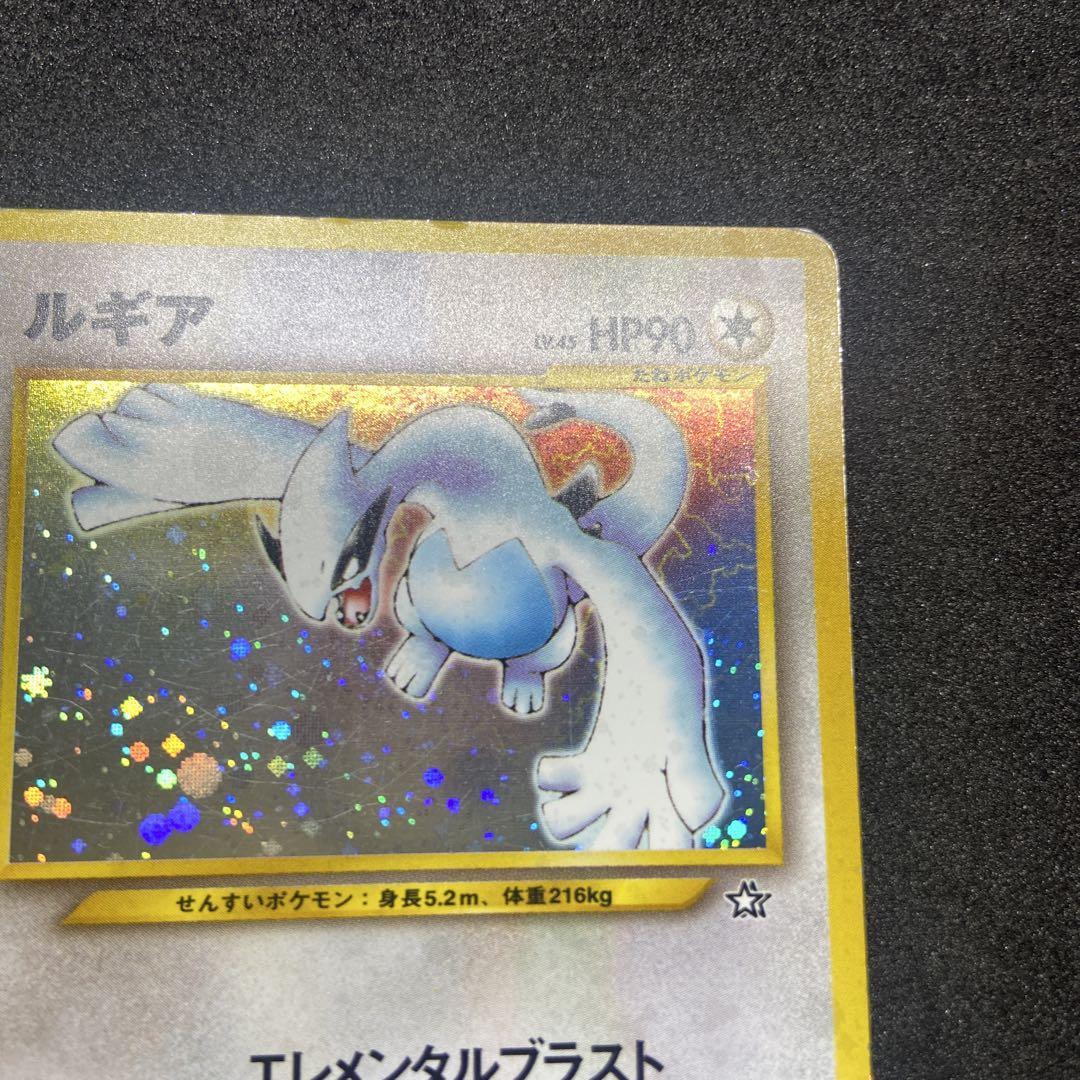 【旧裏ポケモンカード】ルギア ★ 拡張パック第1弾 金、銀、新世界へ…