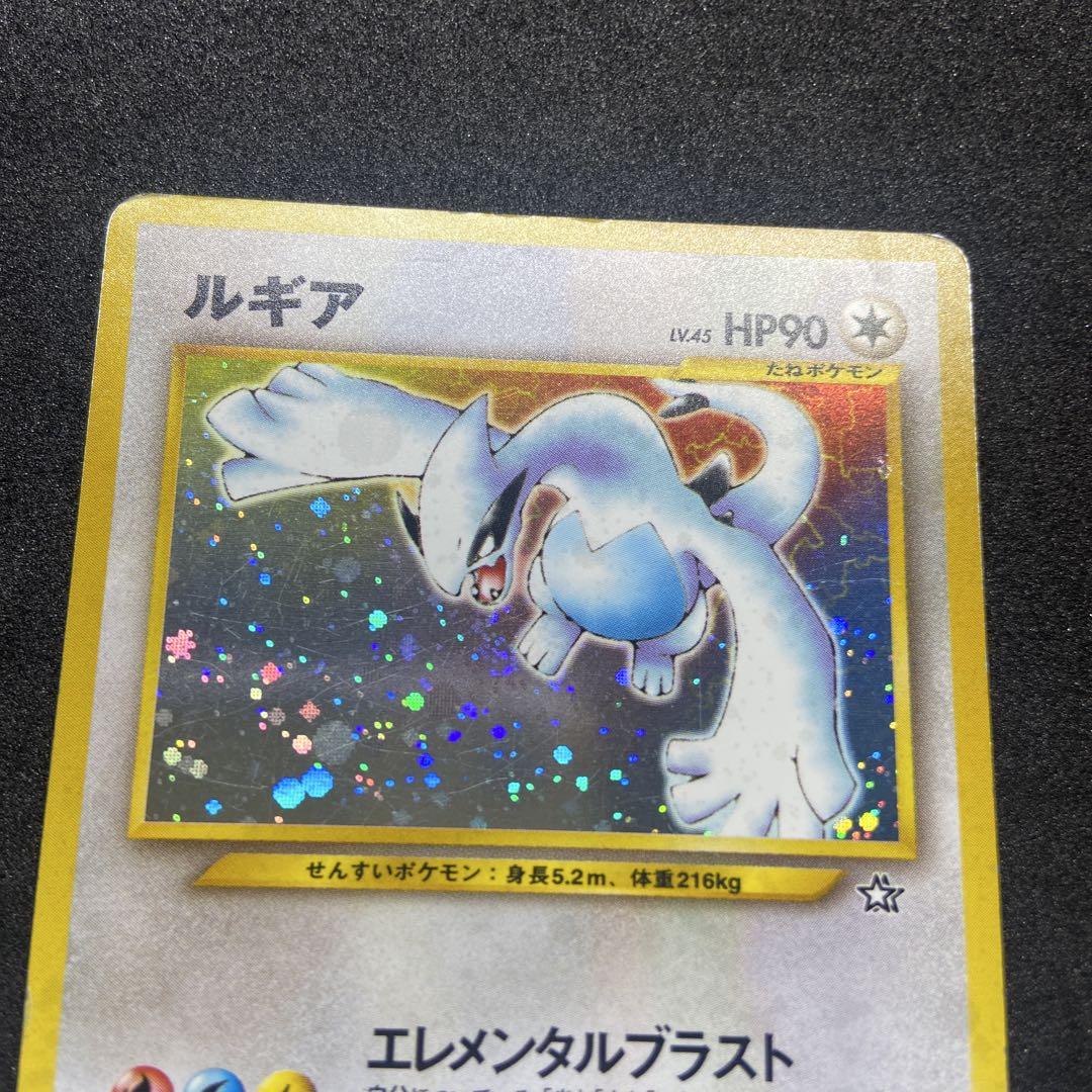 【旧裏ポケモンカード】ルギア ★ 拡張パック第1弾 金、銀、新世界へ…