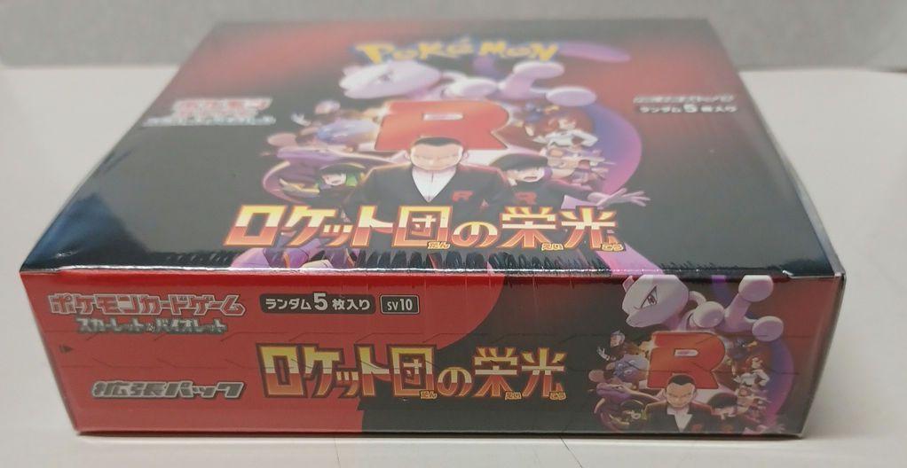 ポケモンカードロケット団の栄光　シュリンク付未開封品