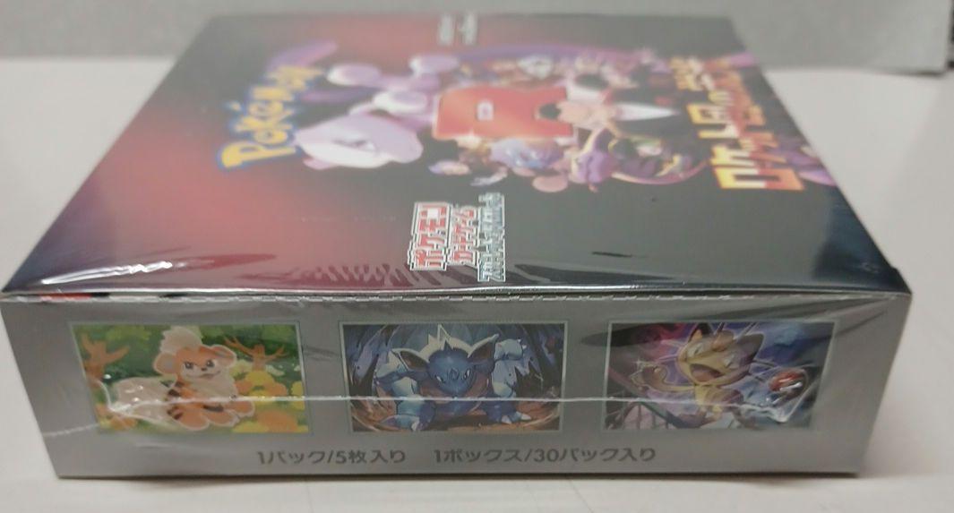 ポケモンカードロケット団の栄光　シュリンク付未開封品