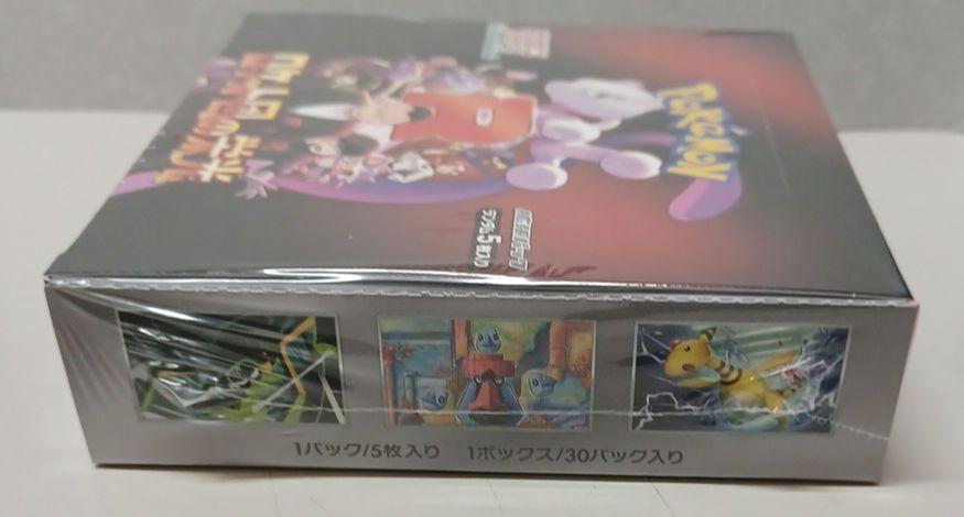 ポケモンカードロケット団の栄光　シュリンク付未開封品
