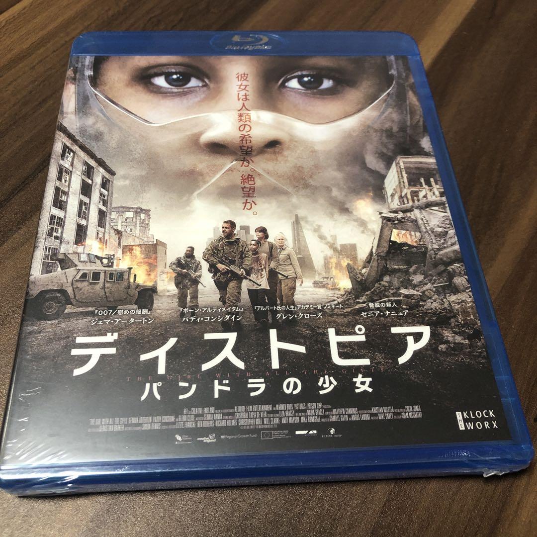 【未開封】ディストピア パンドラの少女('16英/米) blu-ray
