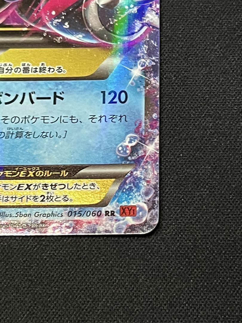 ポケモンカード MカメックスEX XY1 - メルカリ
