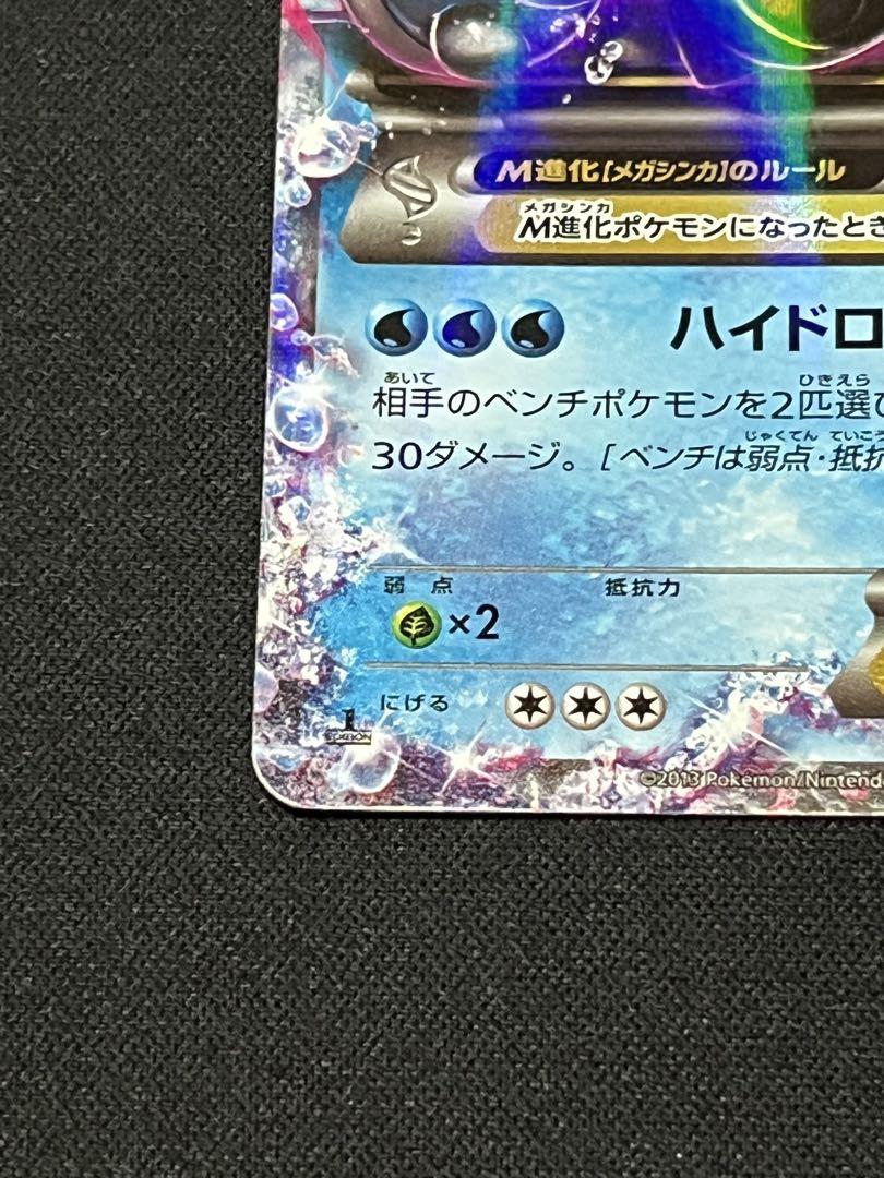 ポケモンカード MカメックスEX XY1 - メルカリ