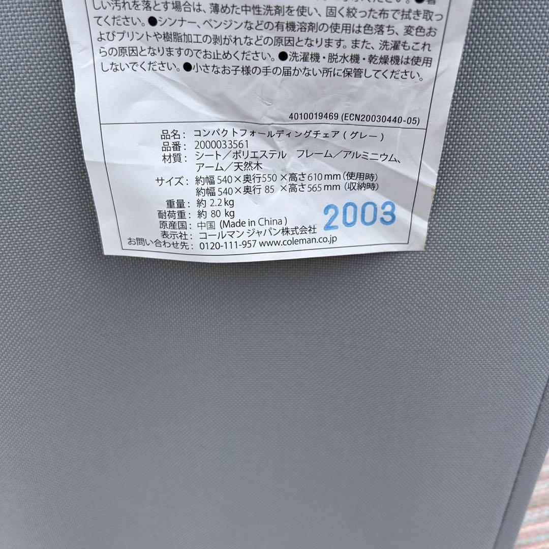 Coleman 折りたたみ式 フォールディング テーブル 60 チェア　セット
