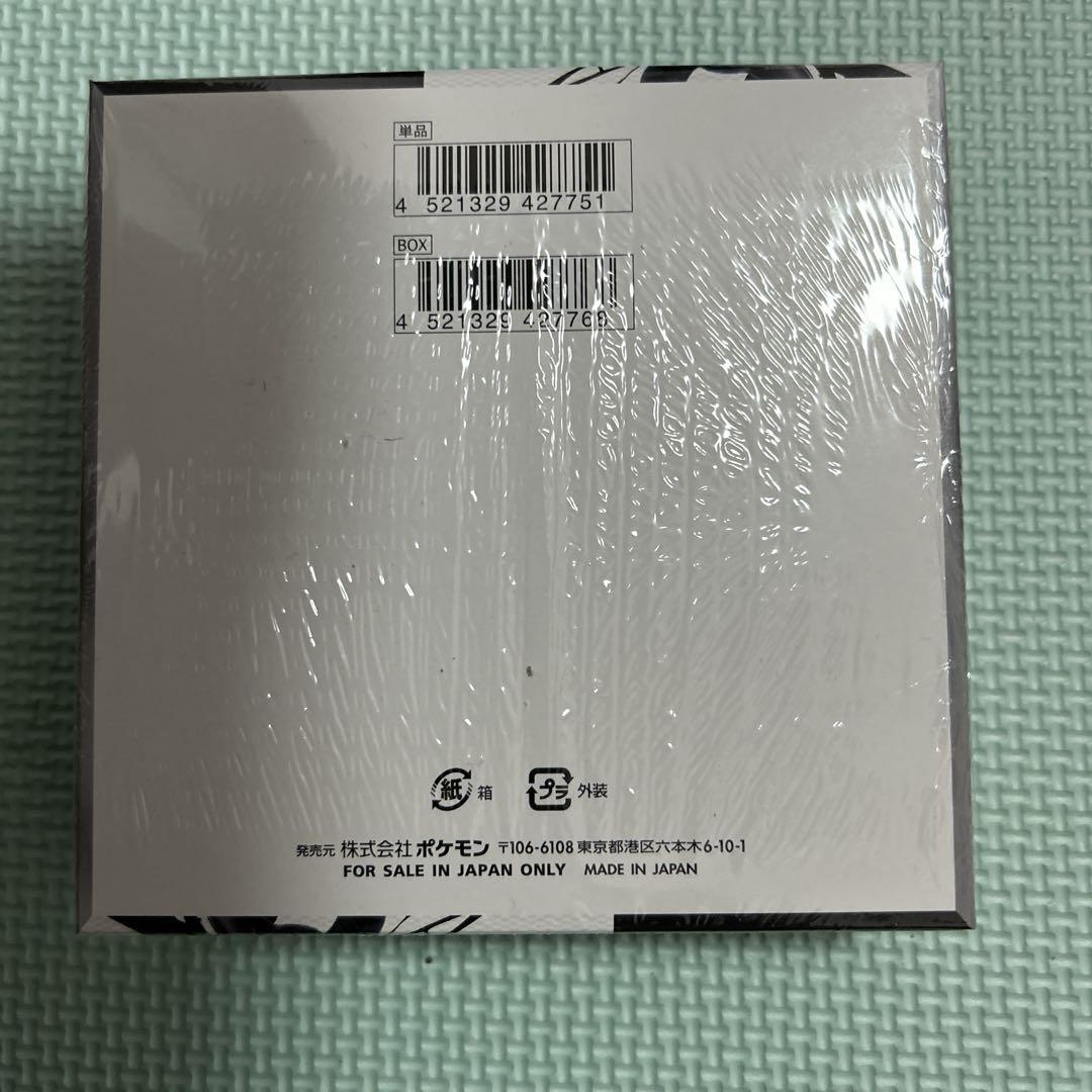 ポケモンカードブラックボルト1BOX