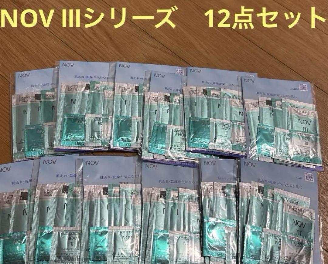 基礎化粧品　サンプル　ノブ　Ⅲシリーズ　化粧水　UV 12個　セット　新品 ノブ2022年秋スキンケア、低刺激性の高保湿「ノブ Ⅲシリーズ
