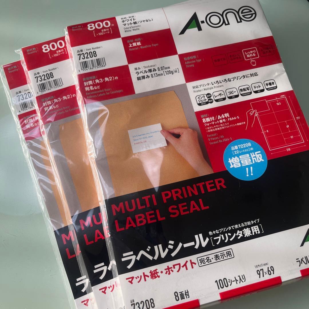 合計317シート エーワン ラベルシール 宛名 ラベル 用紙 8面 73208