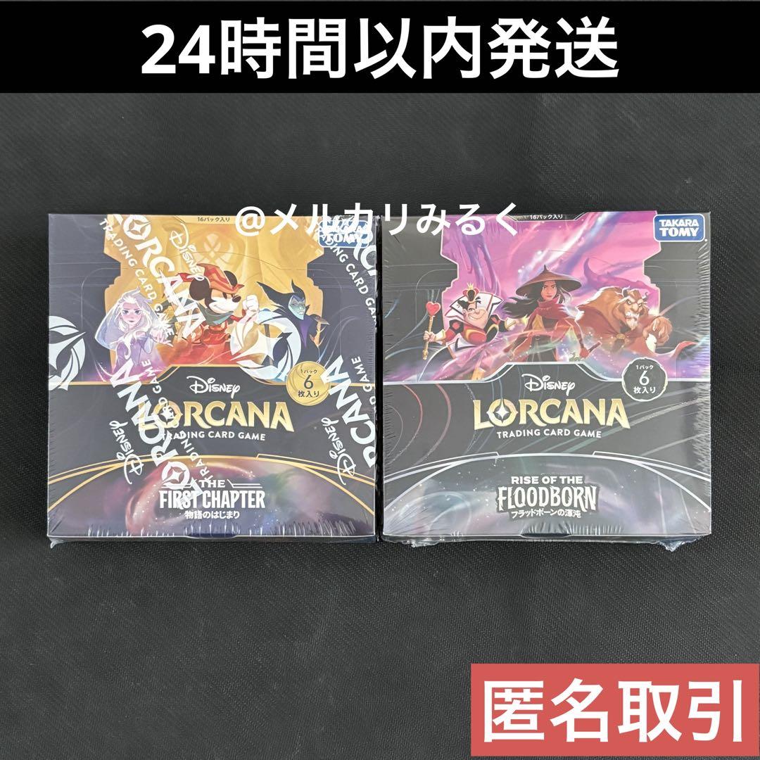未開封シュリンク付き　ディズニー　ロルカナ　物語のはじまり　フラッドボーンの渾沌 未開封 ディズニー ロルカナ 物語のはじまり フラッドボーンの