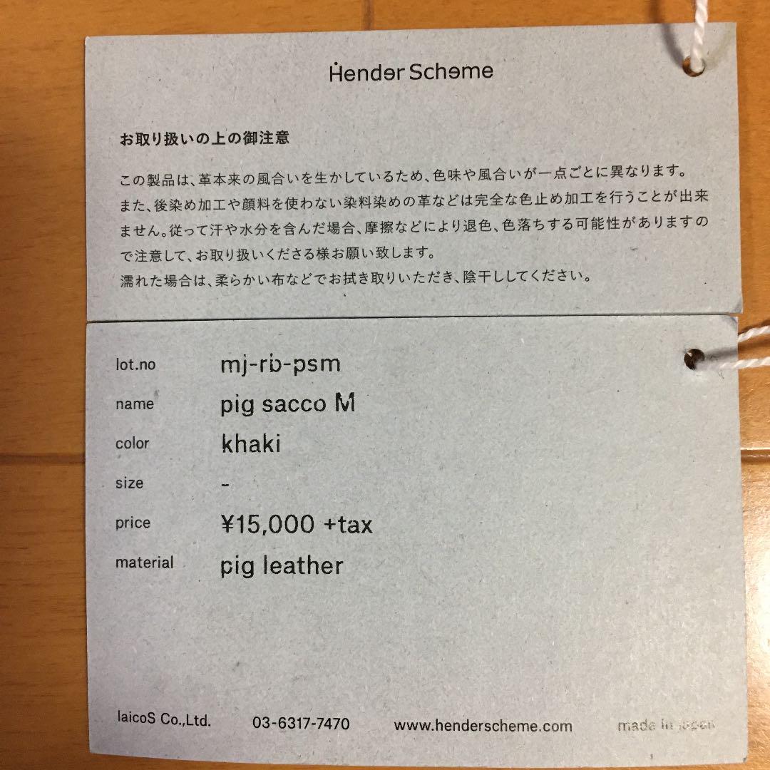 2022定番人気 Hender ピッグサッコ M カーキ cFOZm-m27973917988 Scheme エンダースキーマ 定番お買い得