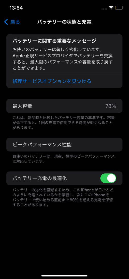 iPhoneXR 64GB