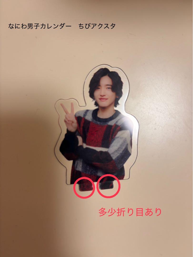 道枝駿佑