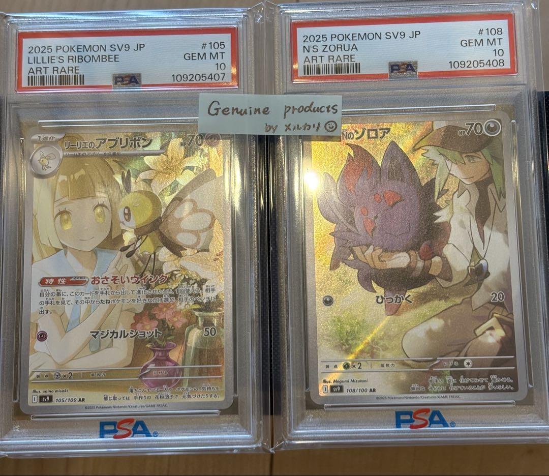 リーリエ　Nのゾロア　ポケモンカード　psa10 AR 連番