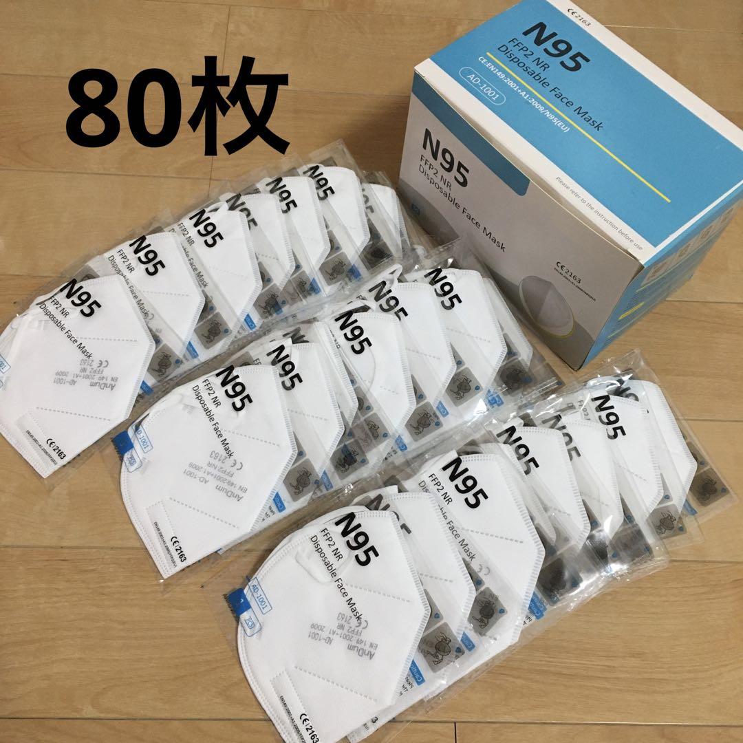AnDum N95 マスク 3D立体縫製 折り畳み個別包装