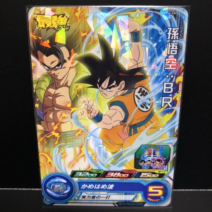 ドラゴンボールヒーローズ 孫悟空:BR