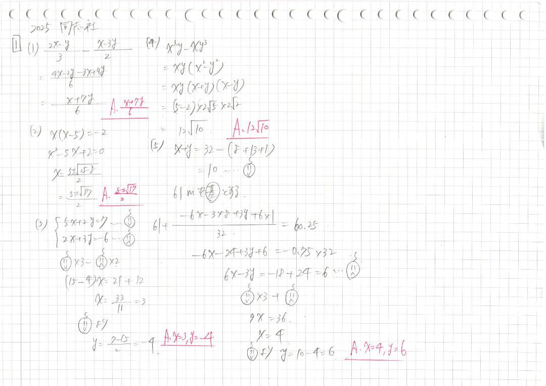 塾講師オリジナル数学解説 全問動画付 同志社 2021-25 高校入試 過去問 塾講師オリジナル数学解説 全問動画付 同志社 2021-25 高校入試