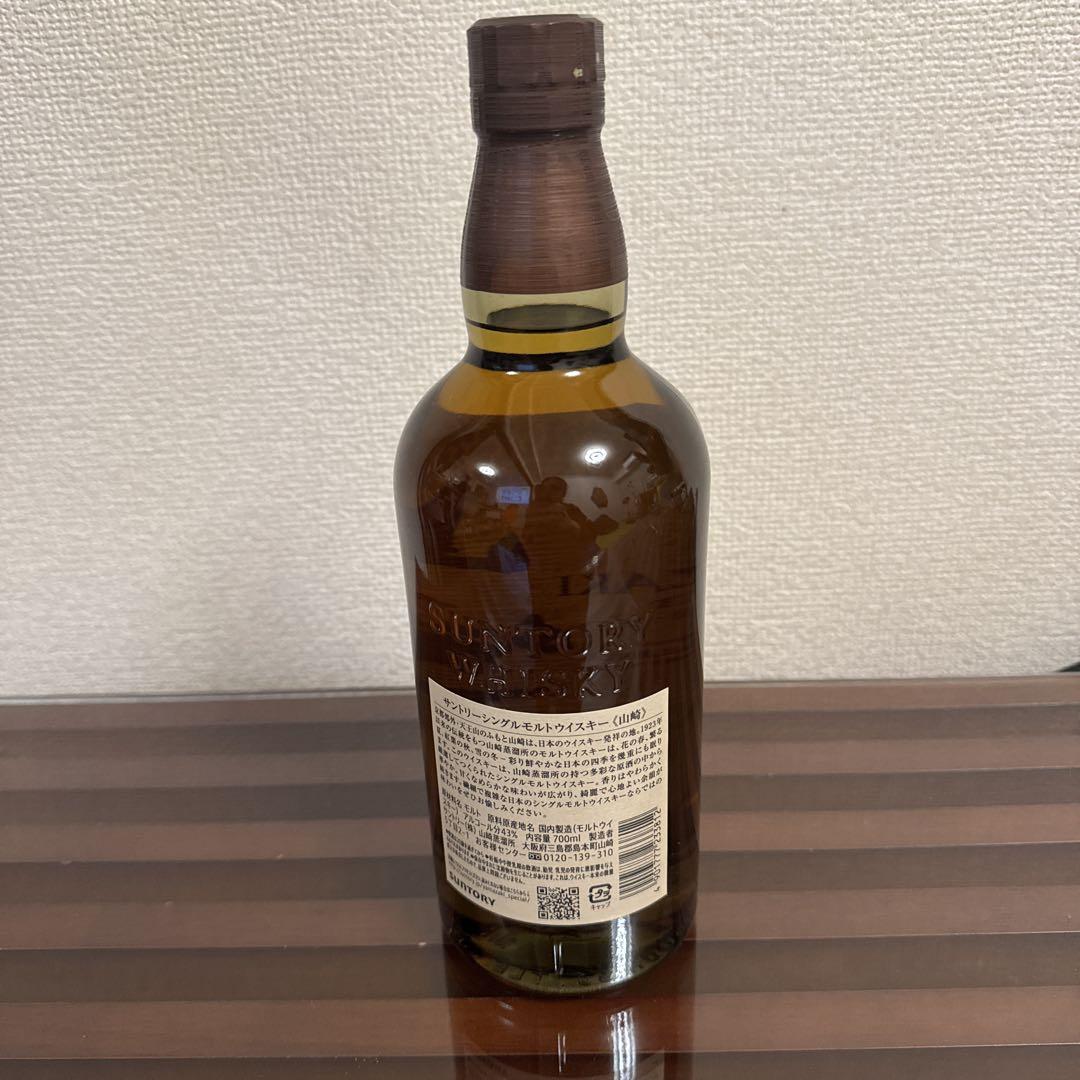 【新品・未開封】サントリー 山崎 シングルモルト ウイスキー700ml 箱無