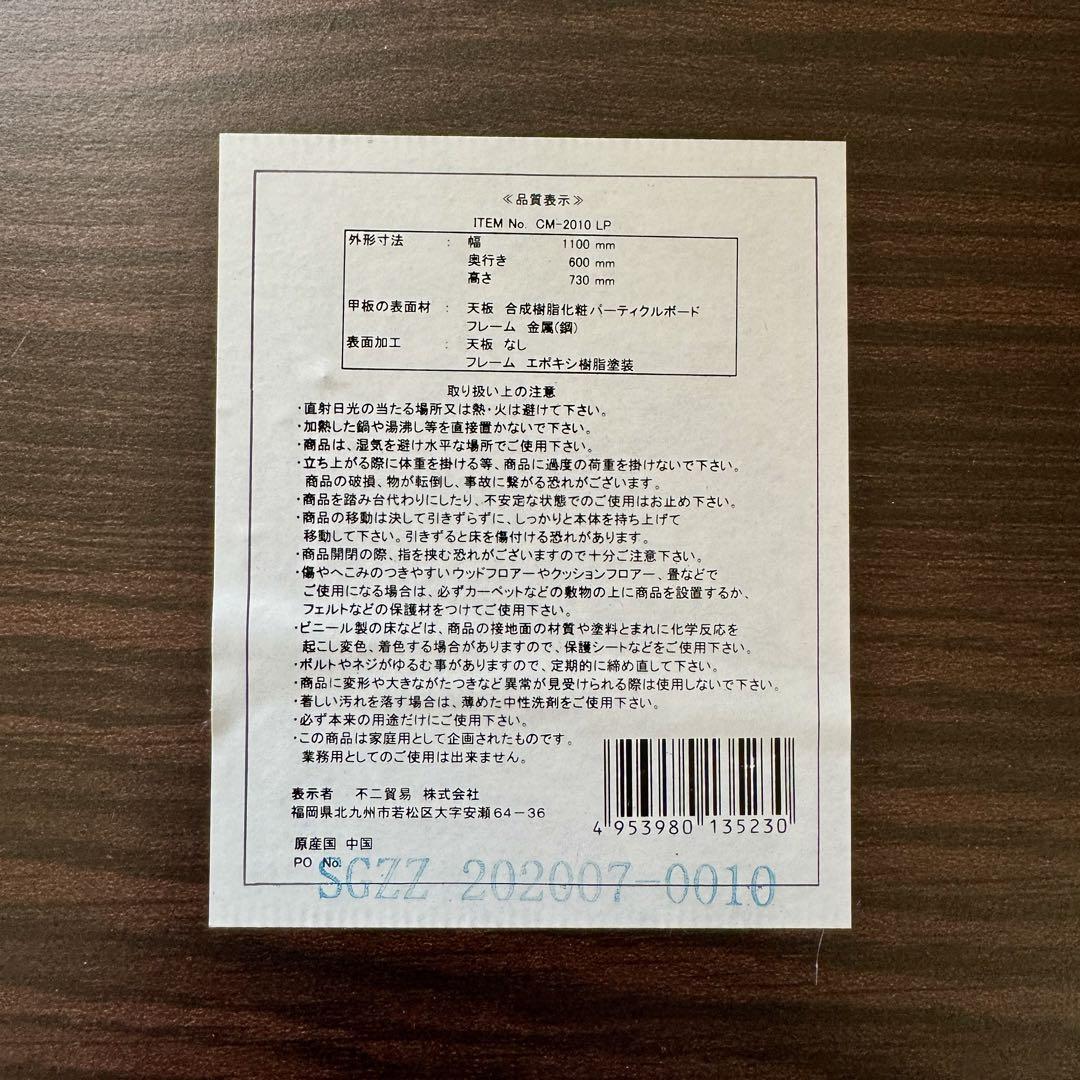 パソコンデスク 幅110センチ
