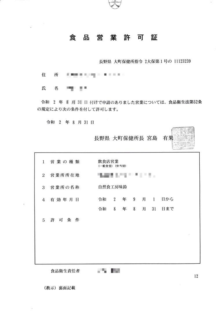 時短グルメ♪信州おやき\"バラエティセット\"12個冷凍